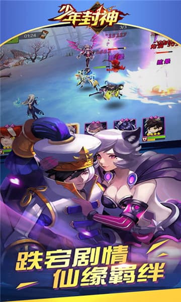 少年封神福利版截图