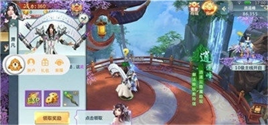 九仙传记截图