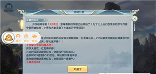 九仙传记截图