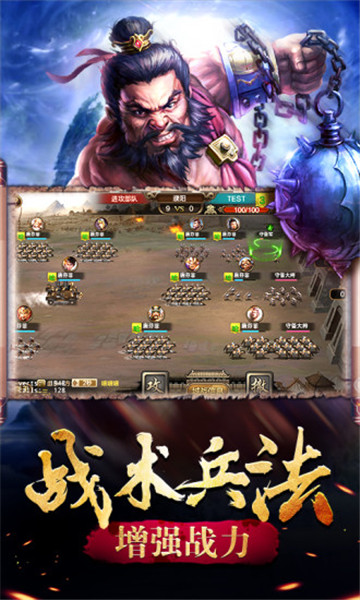 药神华佗传截图