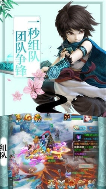 飞仙物语截图