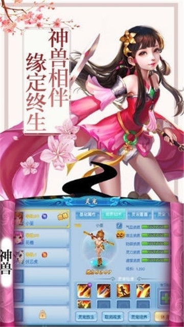 飞仙物语截图