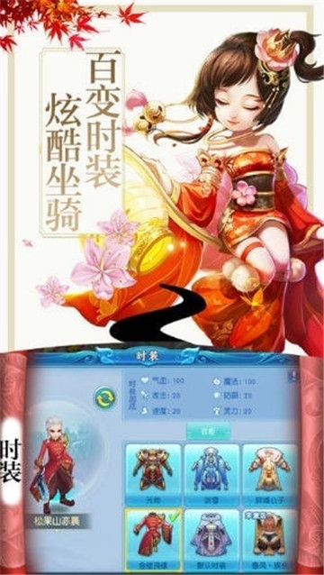 飞仙物语截图