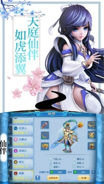 飞仙物语截图