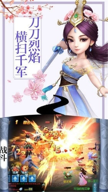 飞仙物语截图