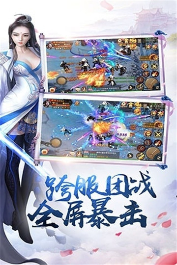 绝世剑魂截图
