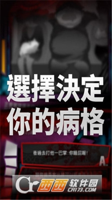 我满怀青春的有病测验截图