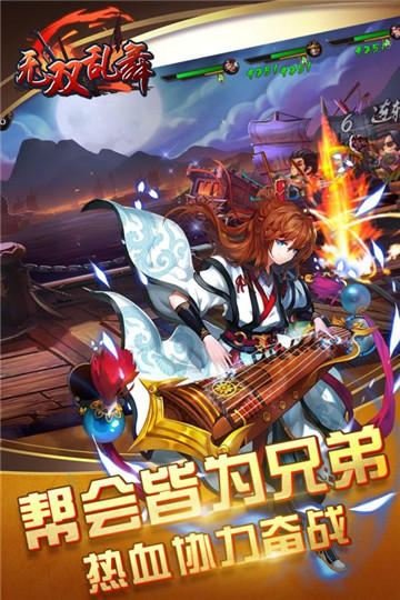 无双乱舞手游截图