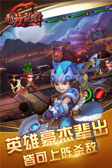 无双乱舞手游截图
