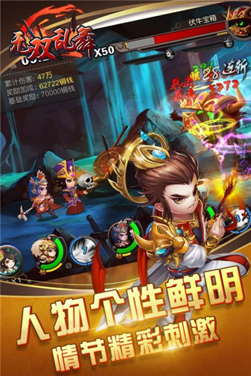 无双乱舞手游截图