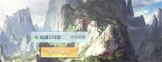 御剑仙瑶截图