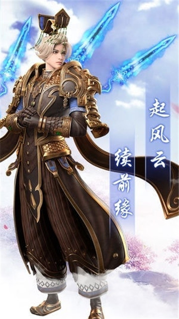 武林奇侠传截图