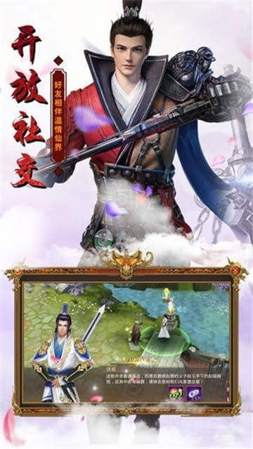 武林奇侠传截图