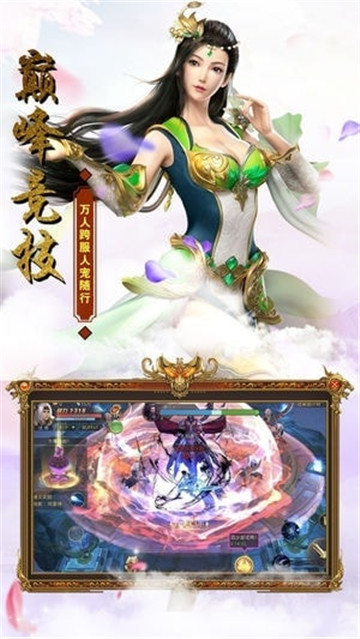 武林奇侠传截图