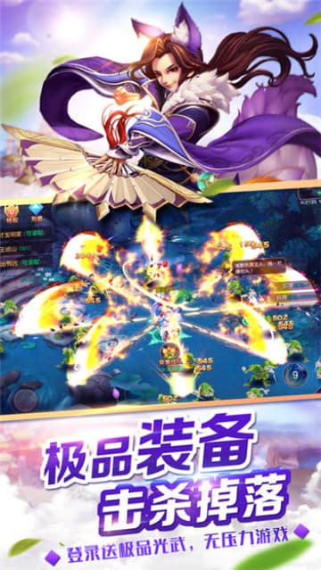 梦幻封魔录截图