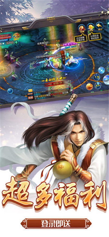 通天屠神截图