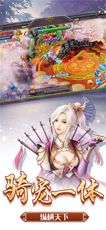 通天屠神截图