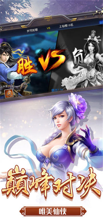 通天屠神截图