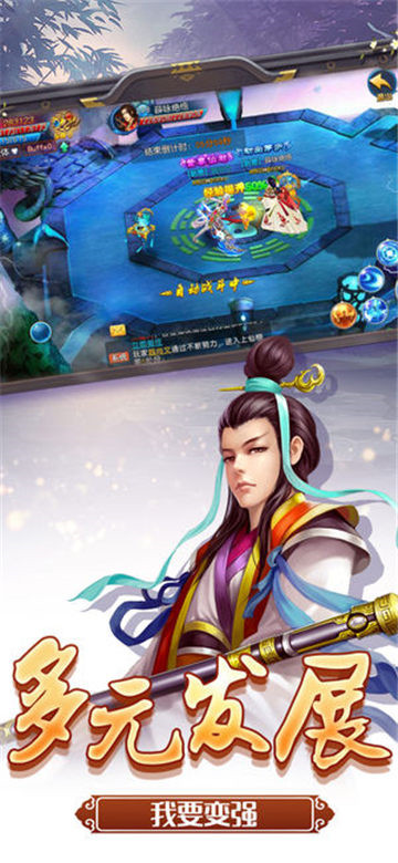 通天屠神截图