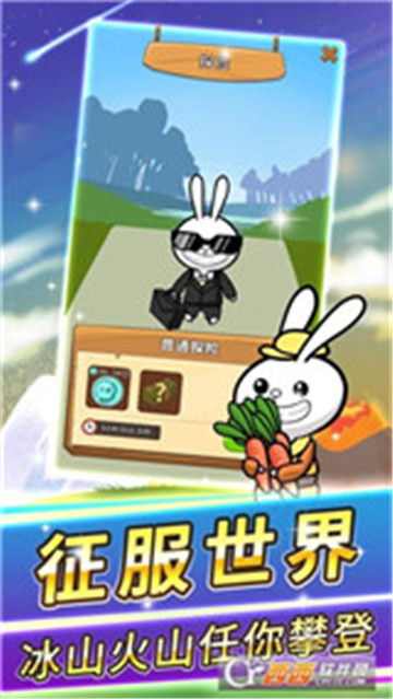 萝卜家园2截图
