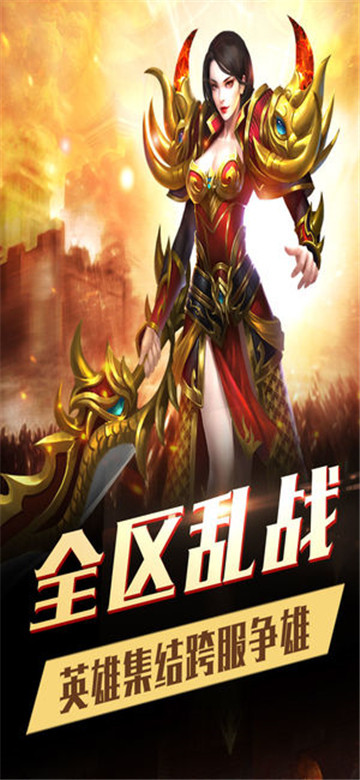 浴血沙巴克截图