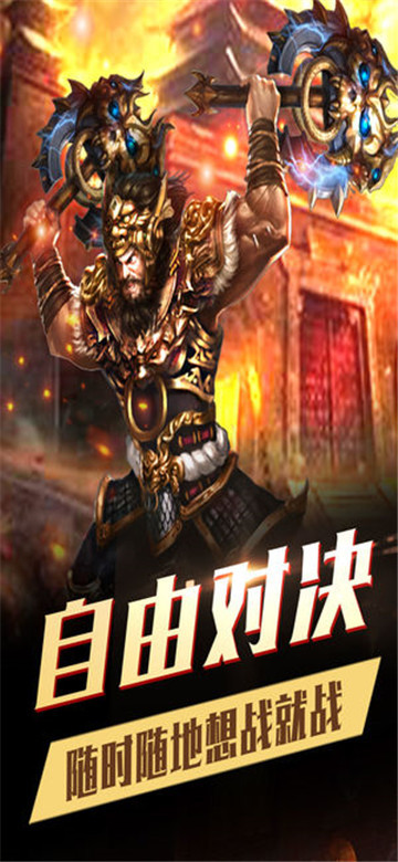 浴血沙巴克截图
