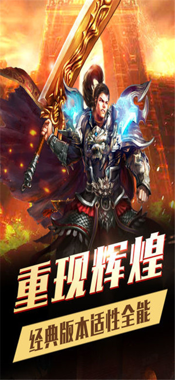 浴血沙巴克截图
