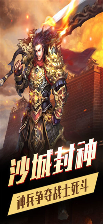 浴血沙巴克截图