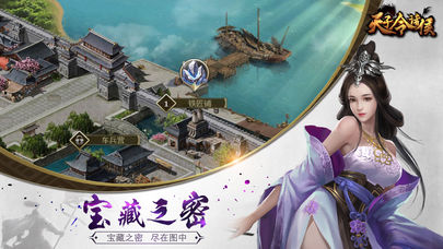 天子令诸侯ios版截图