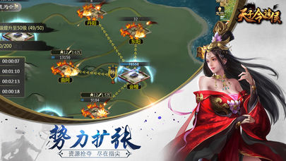 天子令诸侯ios版截图