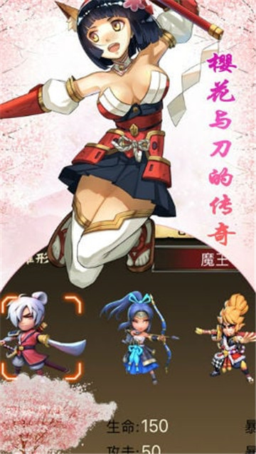 战国三英杰截图