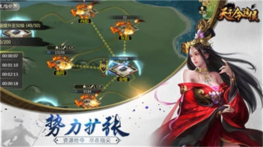 太子令诸侯截图
