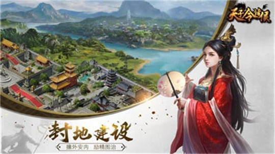 太子令诸侯截图