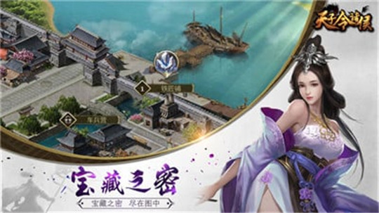 太子令诸侯截图