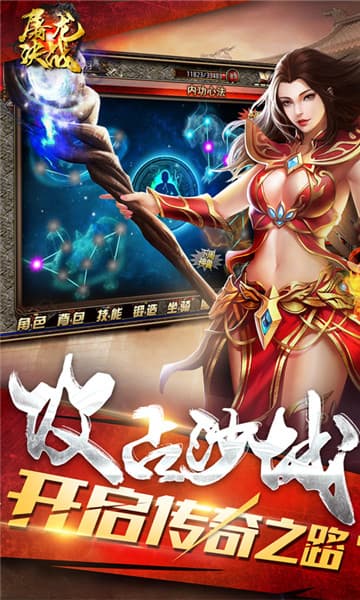 屠龙决战变态版截图