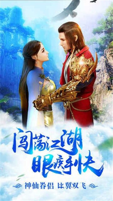 新青云剑道截图