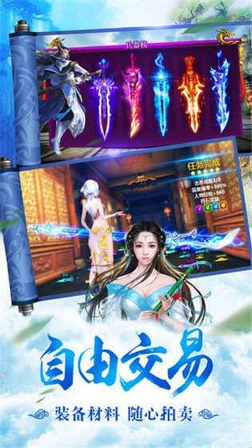 新青云剑道截图
