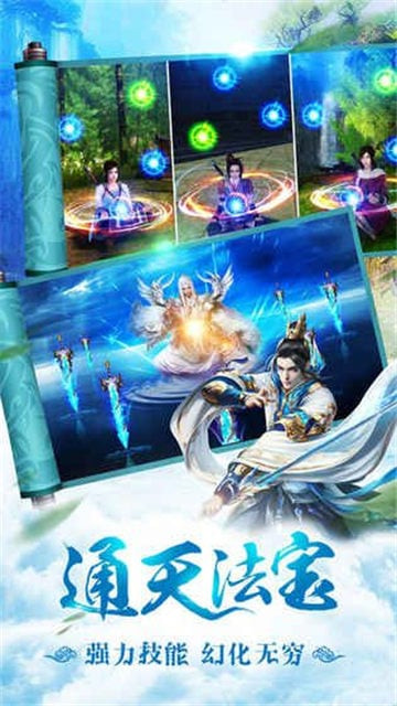 新青云剑道截图