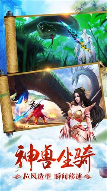 新青云剑道截图