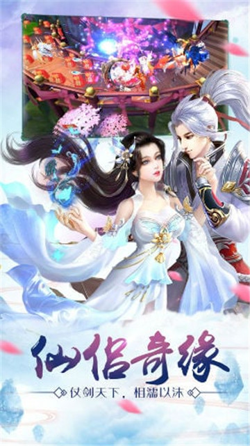 修仙封神传截图