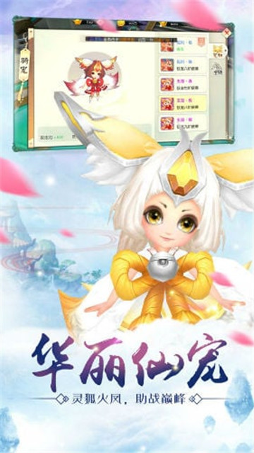 修仙封神传截图