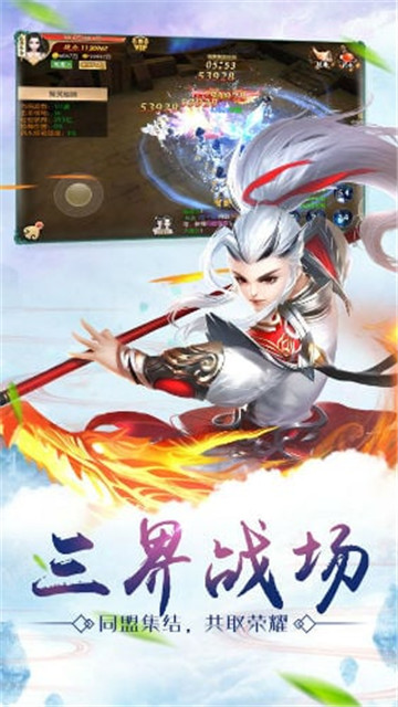修仙封神传截图