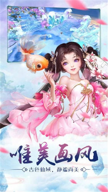修仙封神传截图