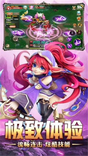 魔幻契约截图