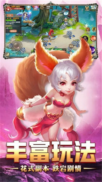 魔幻契约截图