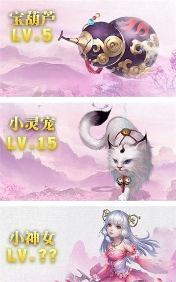 恋语仙缘截图