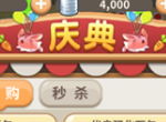 元旦狂欢开启《光明勇士》元旦活动来袭