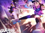 摆脱地心引力 off the wall 《非人学园》全新赛季哪吒时装潮流上线