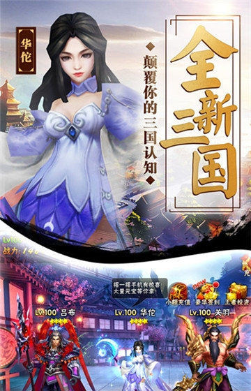 三国枭雄Q传截图