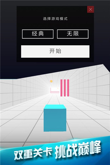 极速穿梭截图